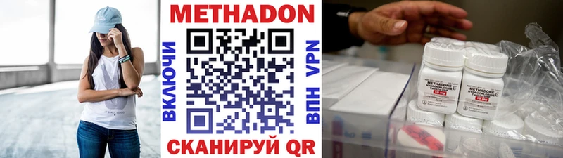Метадон мёд  Кириллов 